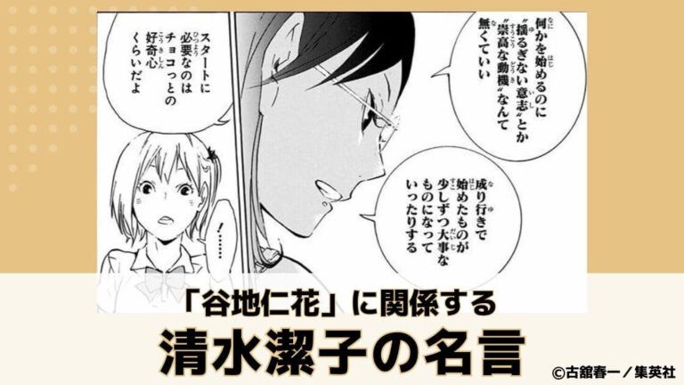 ハイキュー!! DXFフィギュア 影山飛雄　清水潔子　セット　最安値 ハイキュー!! DXFフィギュア 影山飛雄 清水潔子 セット 最安値