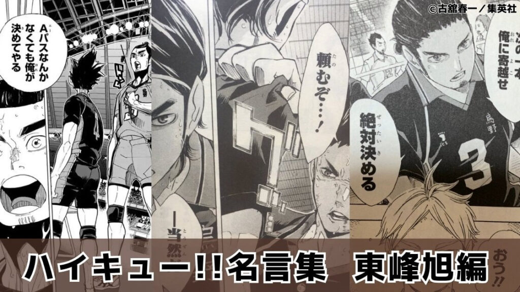 ハイキュー 名言 努力 ハイキュー!!名言集 on : 